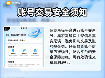 航海王壮志雄心🔥卖号选对平台日赚上千！截图4