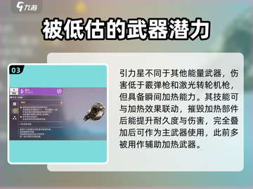 创世战车🔥强力激光武器推荐，助你战场称霸！截图4