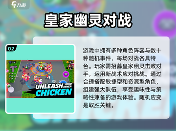 爆裂小队🔥最新版下载链接分享🎉截图3