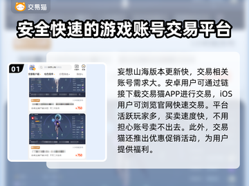 妄想山海🔥最佳交易平台推荐，玩家必看！截图2