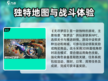 无尽梦回🔥游戏特色全揭秘！玩法超赞💥截图4