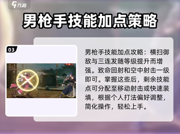 地下城与勇士手游🔥男枪手连招教学，绝对好用！截图4