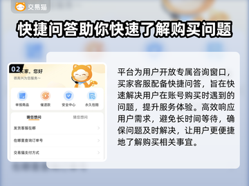 阴阳师账号哪里买？🔥安全平台推荐！截图3