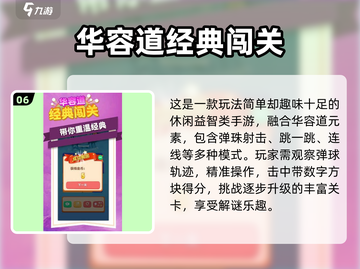 14岁必玩！2025超🔥儿童游戏大揭秘🎮💥截图7