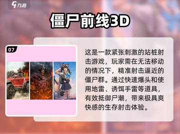 🔥2025免费打僵尸手游TOP榜💥截图8
