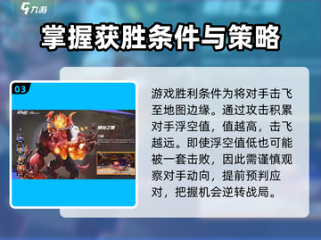 王者荣耀星之破晓✨超强攻略助你快速上分！截图4