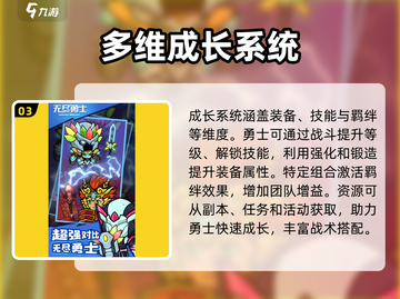 无尽勇士上线时间🔥公测倒计时！🎮截图4