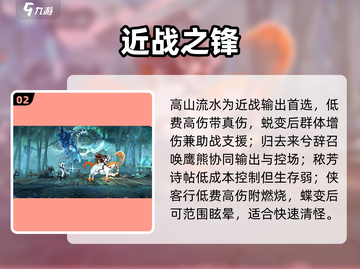 【咏月风雅】T0祝者曝光！🔥截图3