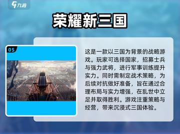 玩转世界！🌍五款游戏任你选国家🔥截图6