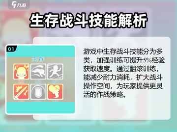 波西亚时光手游🔥全技能介绍，掌握必看！截图2