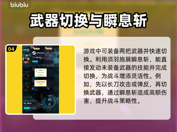 明末渊虚之羽：长刀使用技巧大曝光！⚔🔥截图5