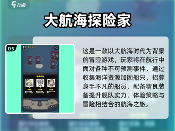 航海迷必玩！🔥2025超趣味单机手游下载合集🎉截图6