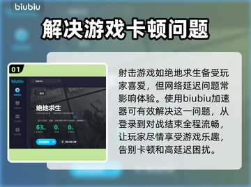 PUBG流畅玩😋推荐加速器下载链接🔥截图2