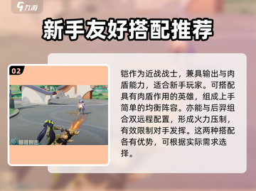 星之破晓：孙尚香星魂技🔥必选攻略！💥截图3