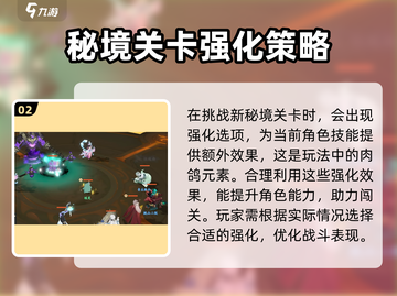 封神幻想世界🔥六道秘境玩法大揭秘🎉截图3