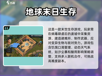 🔥2025必玩的末日围城游戏合集🎉下载推荐截图4