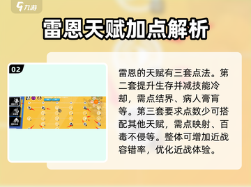 火炬之光无限🔥雷恩玩法超详细攻略来了！截图3