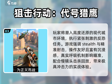 🔥2025最火狙击手游TOP5！🎯截图4