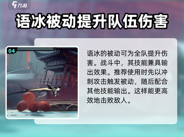 归龙潮语冰技能大曝光！🔥游戏党必看✨截图5