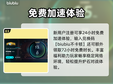 🔥炉石传说加速器大揭秘！✨截图4