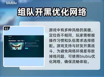 英雄联盟国际服延迟高？⚡加速器推荐来啦！截图3