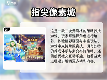 🔥2025热门网游排行榜✨玩家必玩的最新游戏汇总！截图2