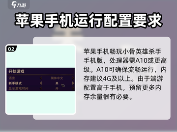 🔥小骨英雄杀手手游配置要求大揭秘📱最低配也能畅玩！截图3