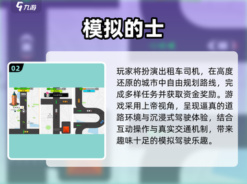 🚕2025最火出租车游戏下载！🎮截图3