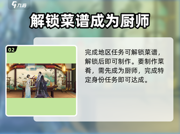 🎮扶摇一梦麻辣香锅秘籍！🔥香辣过瘾超满足✨截图3