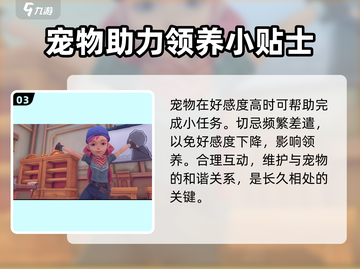 沙石镇时光🔥宠物守宫小窝摆放全攻略💎截图4