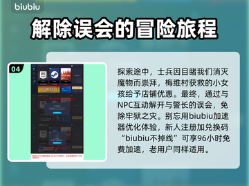 《龙之信条2》王城之都通关全流程攻略🔥截图5
