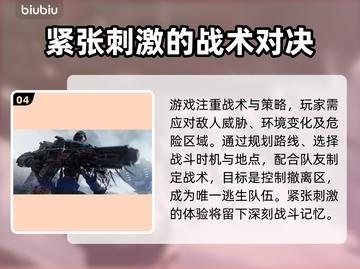钢铁猎手🔥上线日期曝光，玩家必看❗截图5
