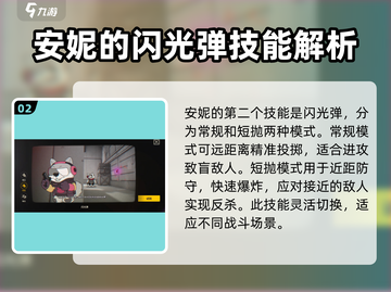 王牌战士2🔥安妮技能全解析，这样用直接躺赢！截图3