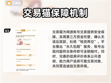 网游账号交易秘籍🔥安全可靠平台分享🎮截图4