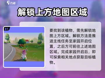 心动小镇🔥溜溜木位置全揭秘！快来打卡✨截图2
