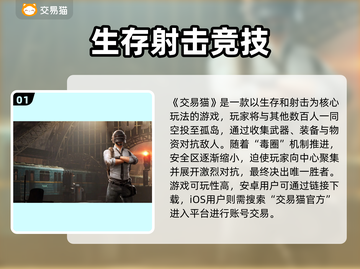  PUBG账号交易神器！速卖速买🔥🎮截图2