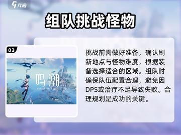 鸣潮⚡彻空冥雷怪物位置大曝光！玩家必看🔥截图4