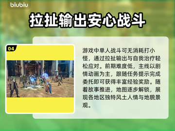 蓝色协议🔥开荒超全注意事项⚠新手必看截图5