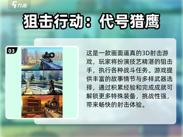 🔥2025必玩！免费无网单机射击游戏大公开🎮截图4