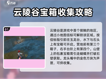 鸣潮📖地图收集全攻略！一键Get全部地图✨截图2
