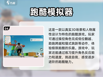 🔥超赞！五款高人气跑酷游戏推荐🎮截图5