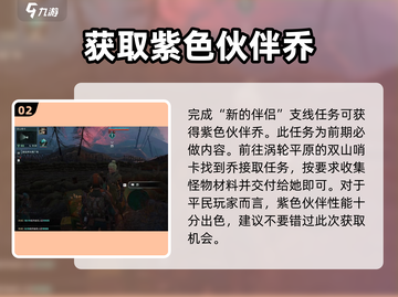 破碎之地涡轮平原支线任务大揭秘💥游戏党必看！🎮截图3