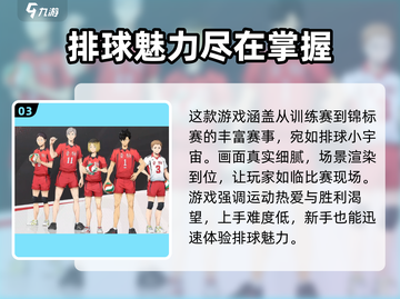 排球少年手游🔥公测时间曝光，快来抢先体验！截图4