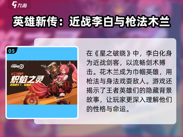 星之破晓💥资格申请入口大曝光！🔥超简单获取方法截图6