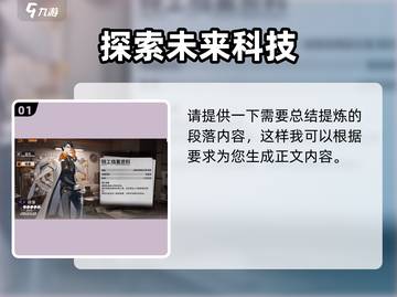 原神🔥南廷局长骐骥角色强度分析🎉截图2
