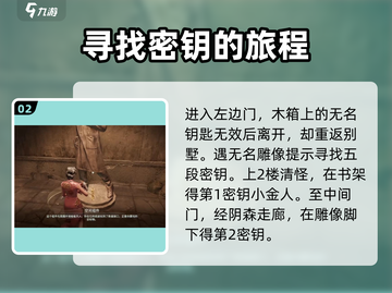 破碎之地荒原别墅通关秘籍🔥荒原别墅支线任务详解🎉截图3