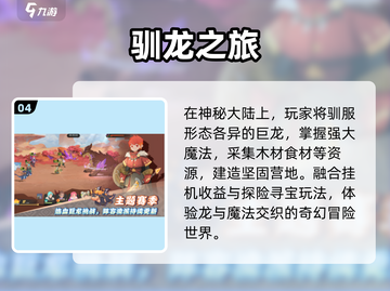 🔥2025最火驯鹿游戏下载推荐🦌截图5