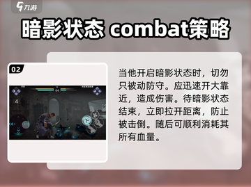 暗影格斗3🔥莱茵哈德打法攻略，轻松击败强敌！截图3