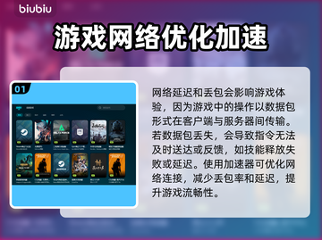 玩游戏总闪退？这些问题必须知道！💥🔥截图2