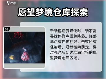 无限暖暖🔥愿望梦境仓库秘境大公开！💡截图4